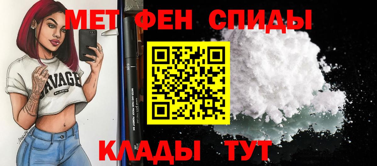 АМФЕТАМИН Premium Обнинск