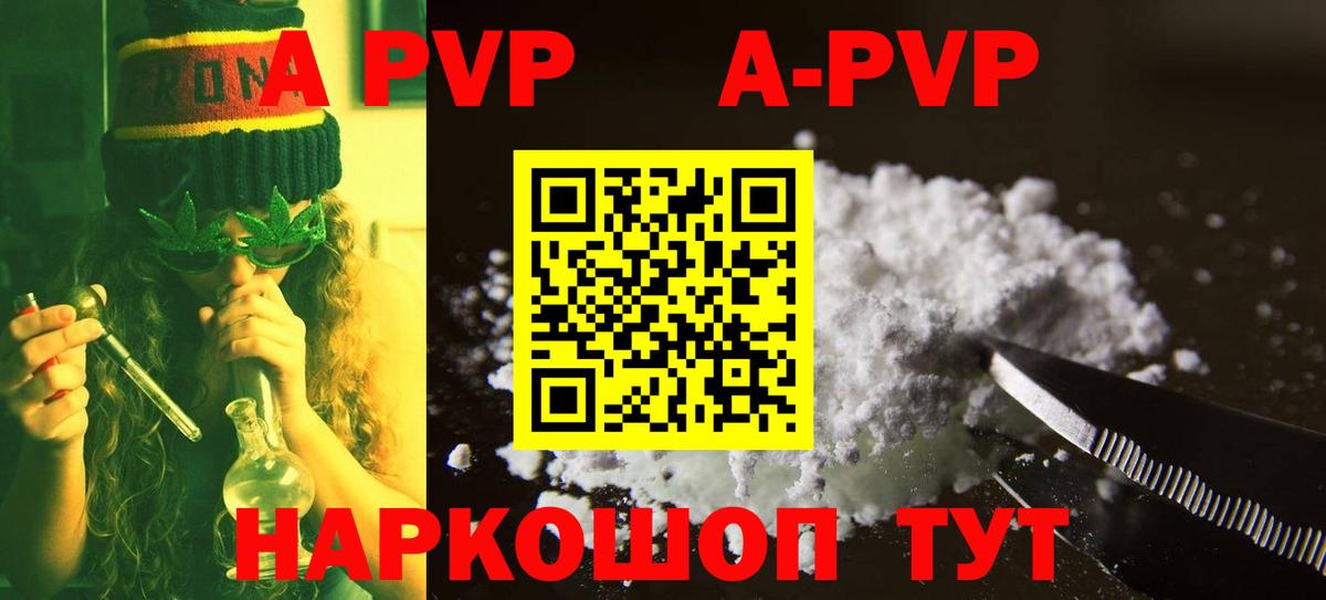 Обнинск  Альфа ПВП Crystall  A-PVP крисы CK  Alfa_PVP крисы CK  Вход с VPN 