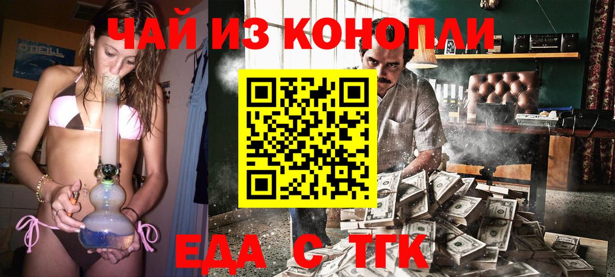 Обнинск  Печенье с ТГК конопля  Вход с VPN 