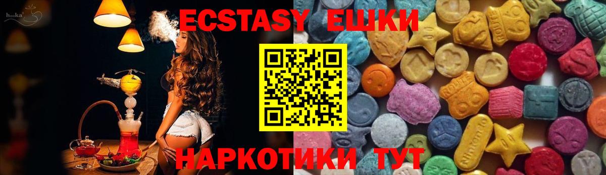 Обнинск  ЭКСТАЗИ TESLA  Вход с VPN  ЭКСТАЗИ  Экстази mix 