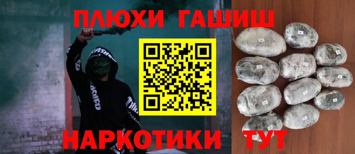 Гашиш Изолятор  ГАШ 40% ТГК  Вход с VPN  Обнинск 