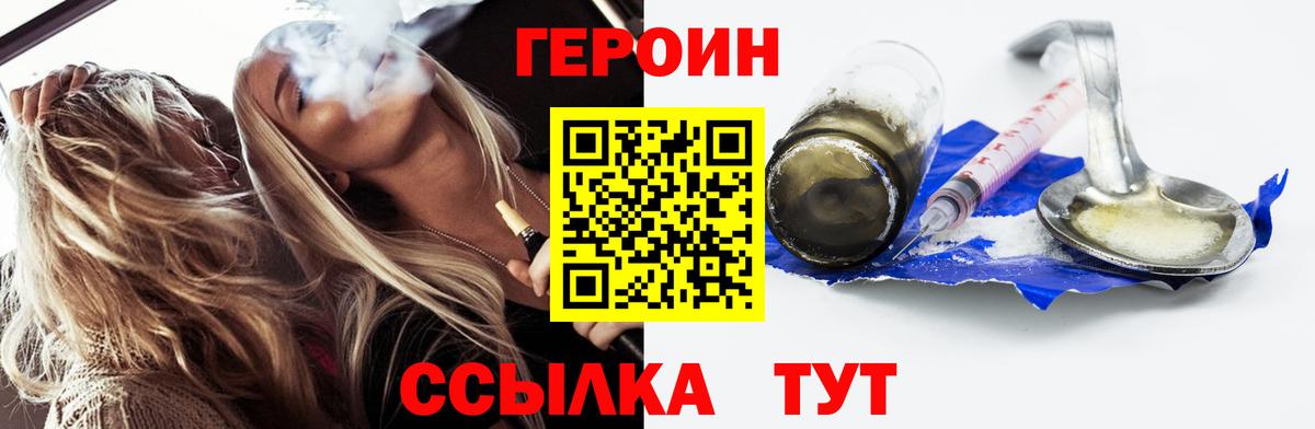 Обнинск  ГЕРОИН хмурый  Вход с VPN 