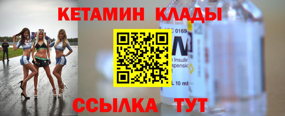 Кетамин ketamine Обнинск