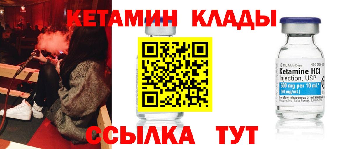 Кетамин VHQ  Вход с VPN  КЕТАМИН ketamine  Обнинск 