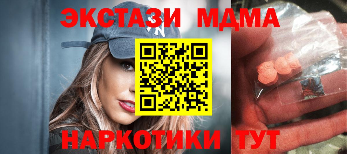 MDMA VHQ  Вход с VPN  Обнинск  MDMA  МДМА кристаллы 