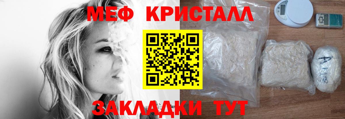 Мефедрон  Обнинск