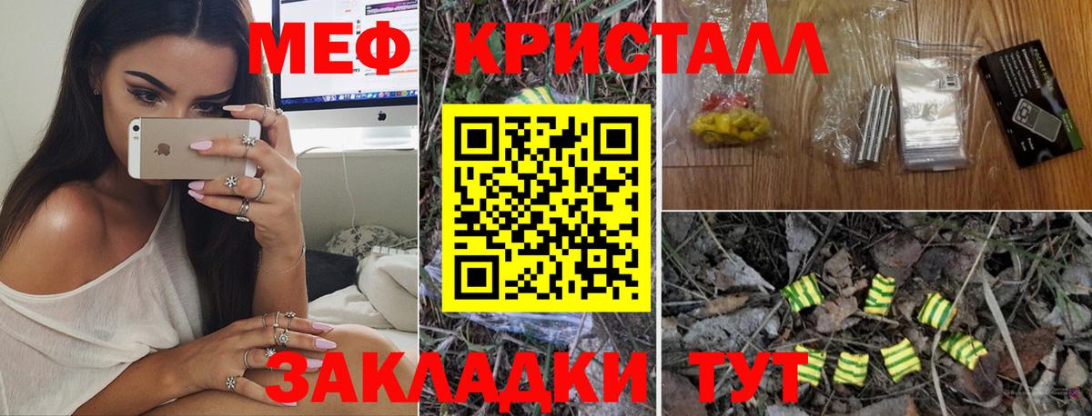 Обнинск  Мефедрон мяу мяу  наркотики  Вход с VPN  МЯУ-МЯУ 4 MMC 