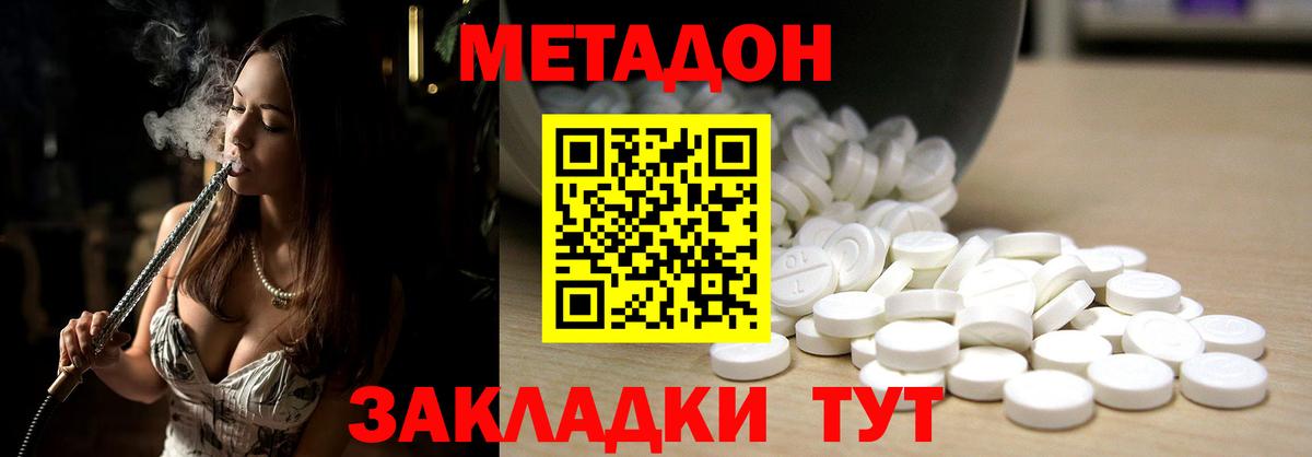 Метадон кристалл  мега вход  Обнинск  Вход с VPN 