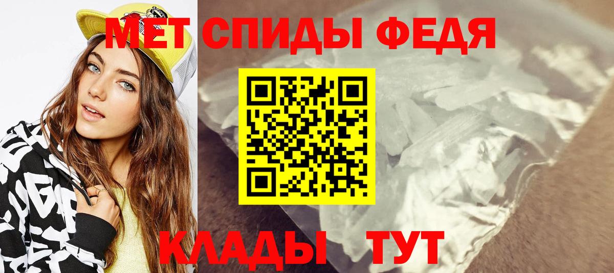 МЕТАМФЕТАМИН винт Обнинск