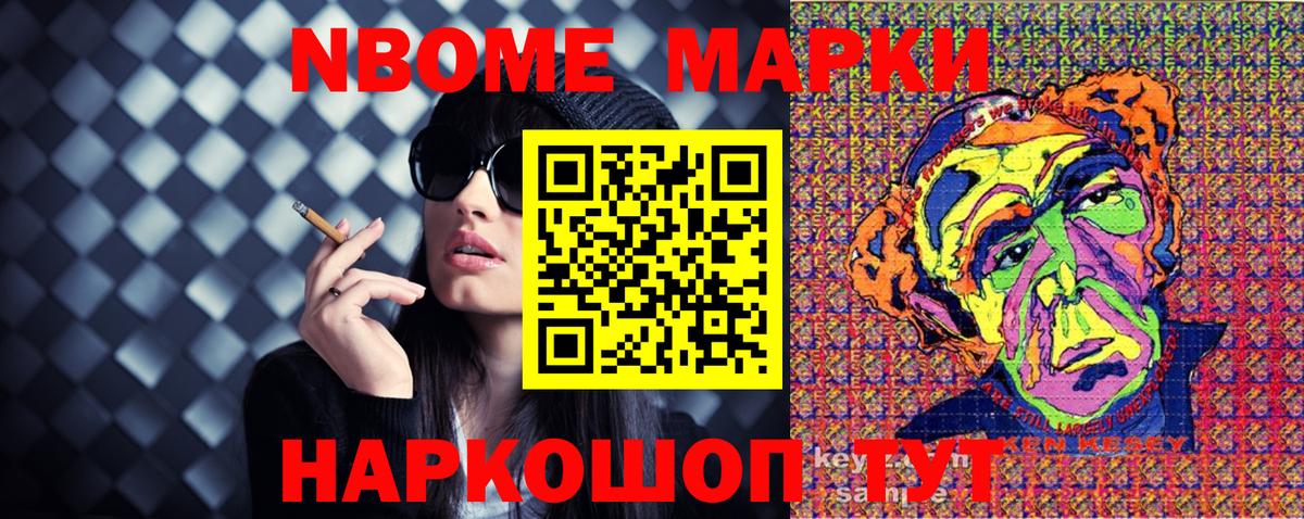 Наркотические марки  Марки 25I-NBOMe 1,8мг  Вход с VPN  Обнинск 